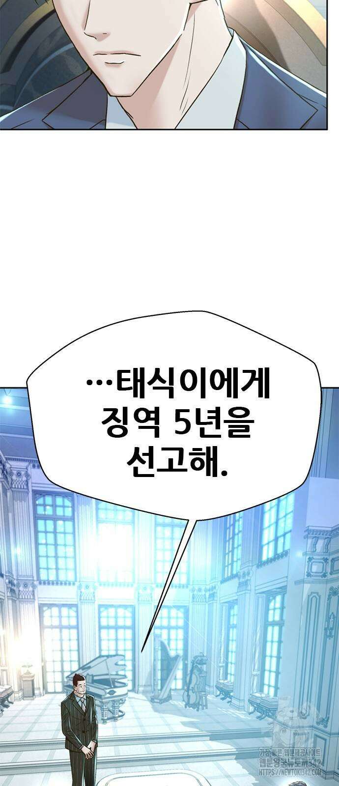 판사 이한영 175화 46