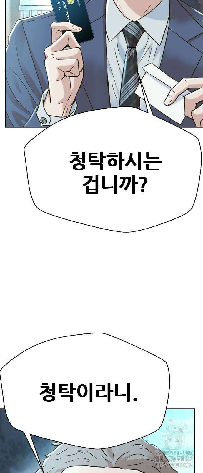 판사 이한영 175화 51