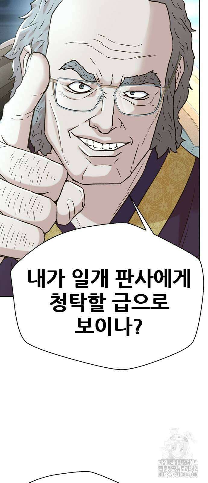 판사 이한영 175화 52