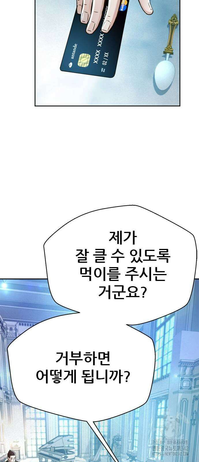 판사 이한영 175화 54