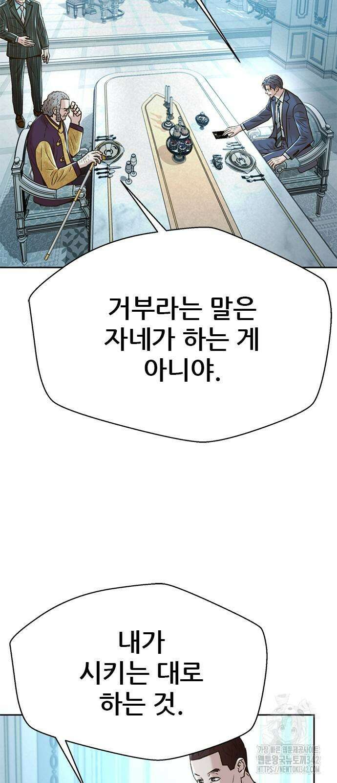 판사 이한영 175화 55