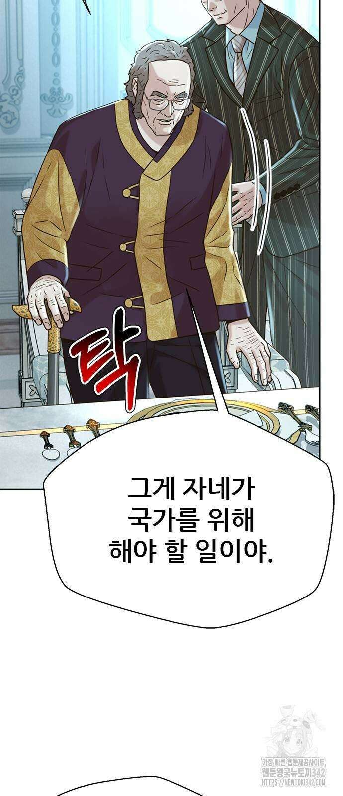 판사 이한영 175화 56