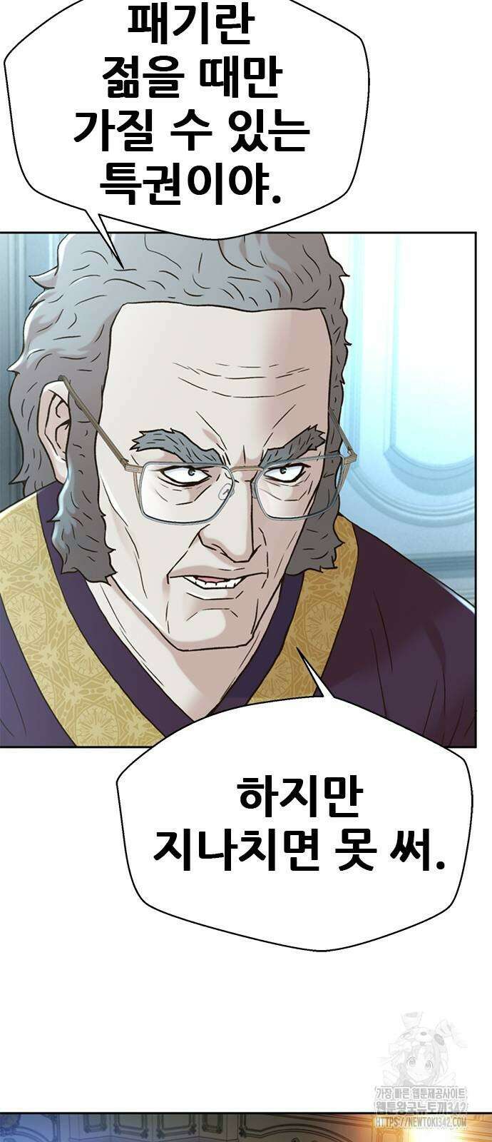 판사 이한영 175화 57