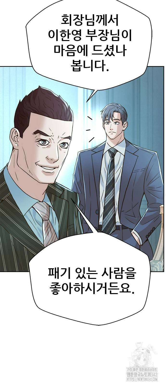 판사 이한영 175화 59