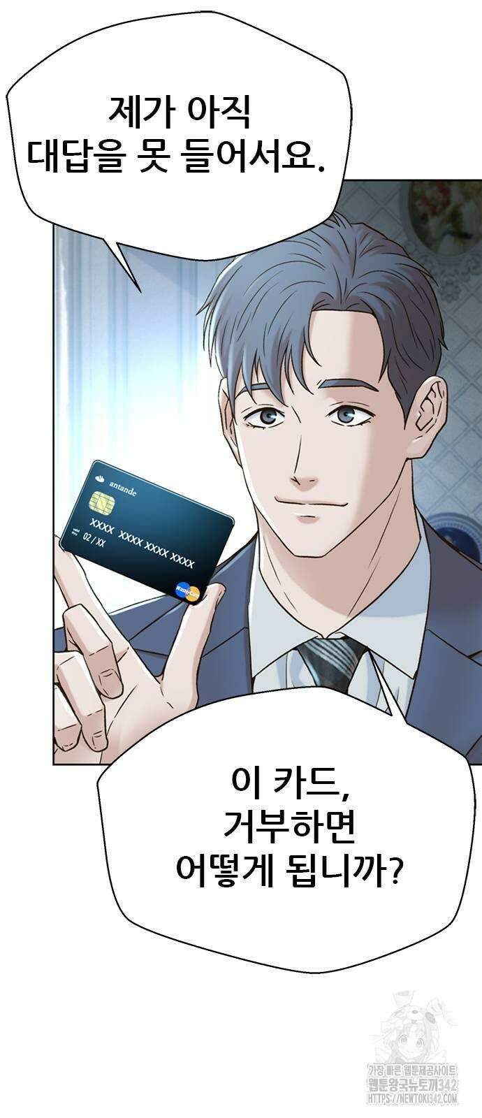 판사 이한영 175화 60