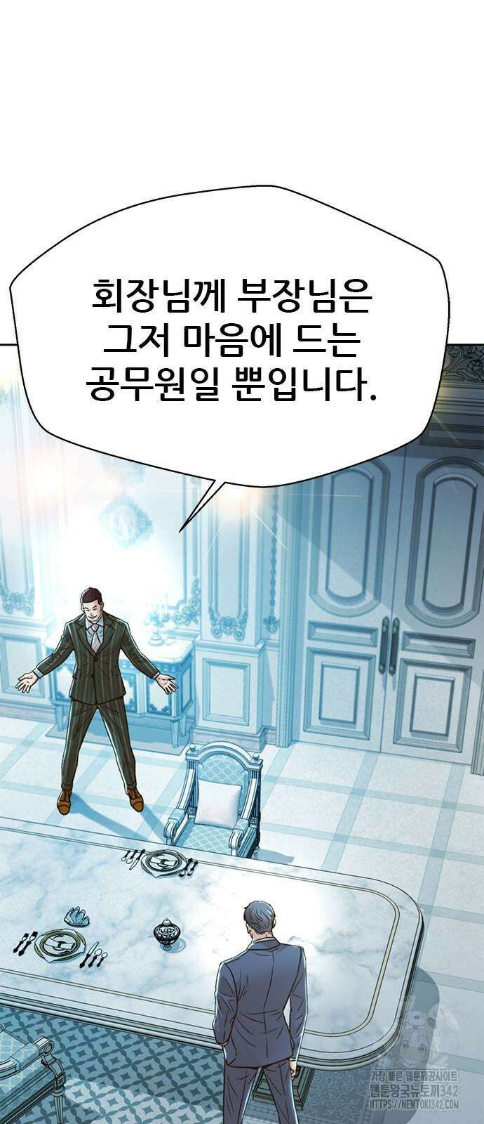 판사 이한영 175화 62