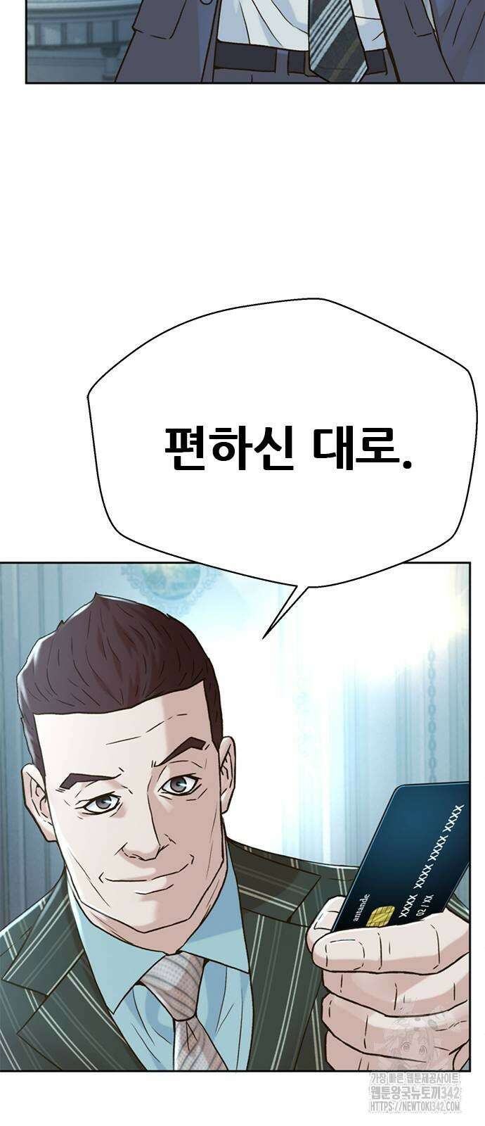 판사 이한영 175화 64
