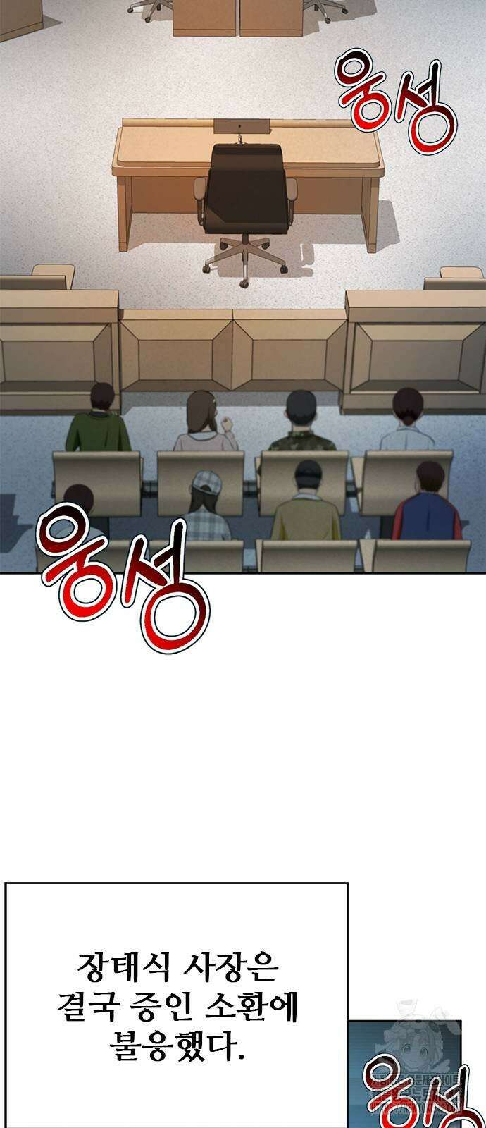 판사 이한영 175화 67