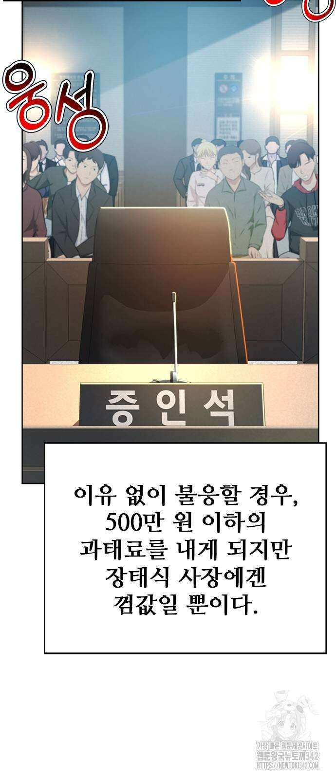 판사 이한영 175화 68