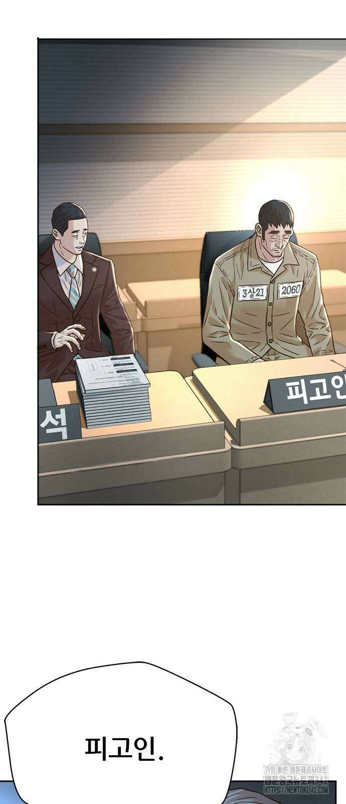 판사 이한영 175화 69