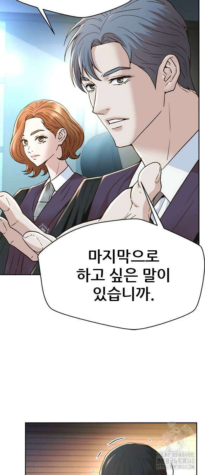 판사 이한영 175화 70