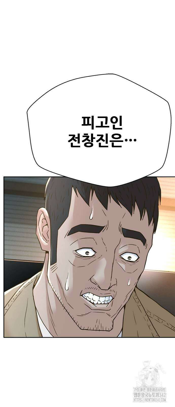 판사 이한영 175화 73
