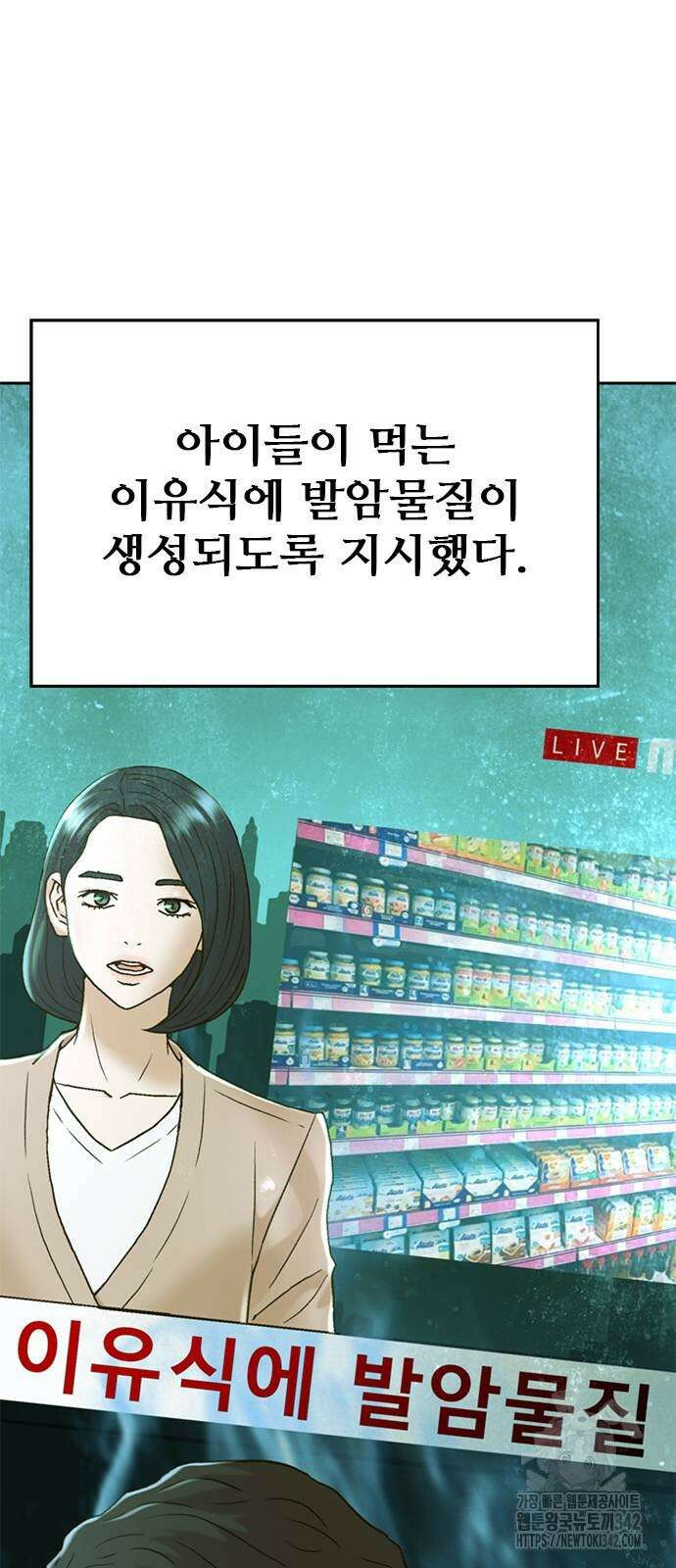 판사 이한영 175화 75