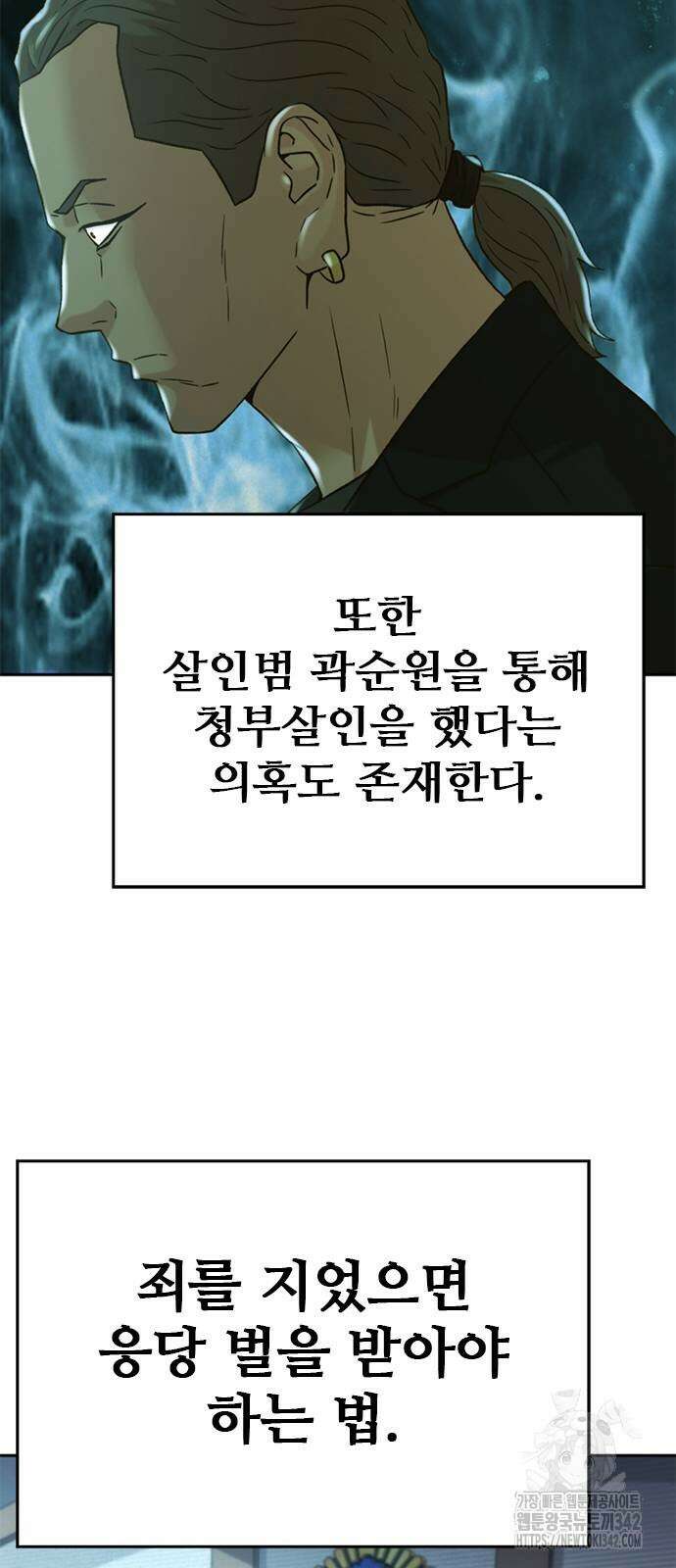 판사 이한영 175화 76
