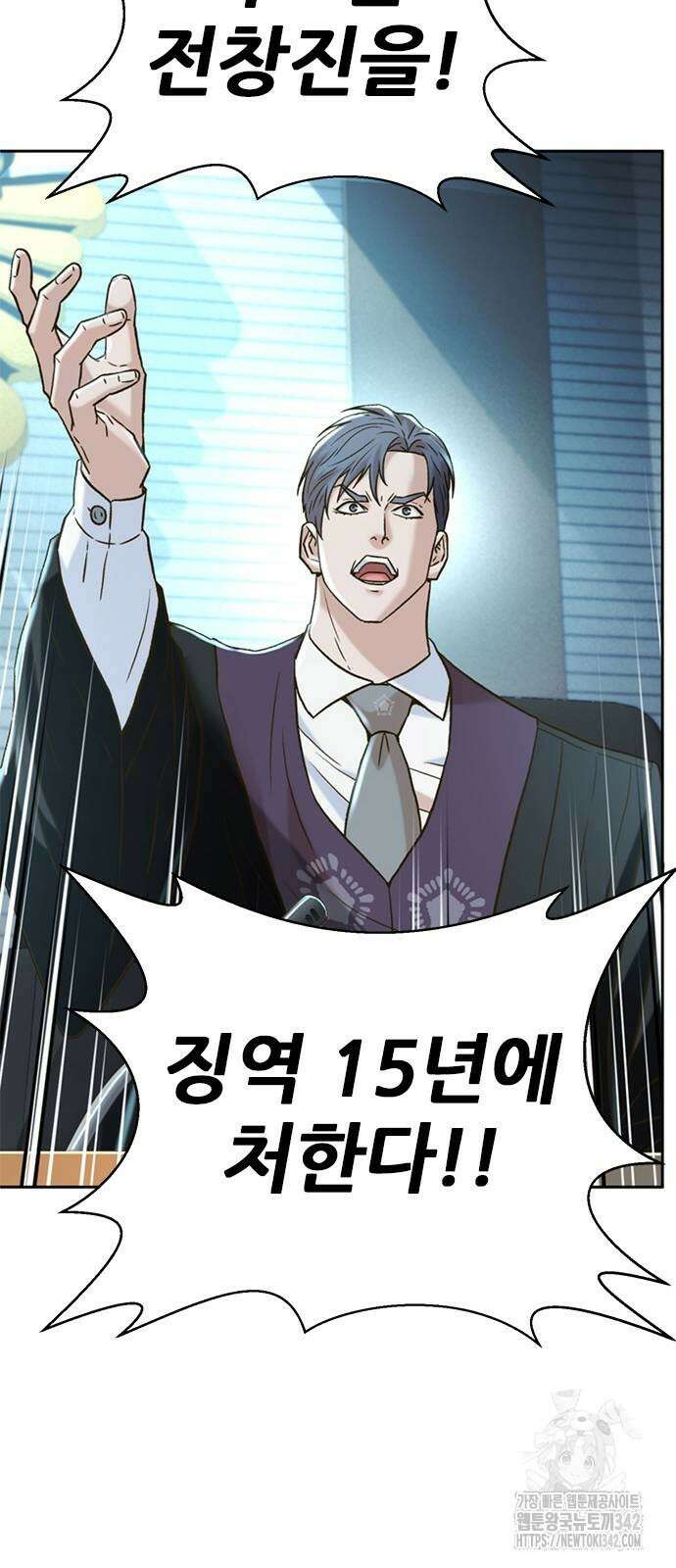 판사 이한영 175화 78