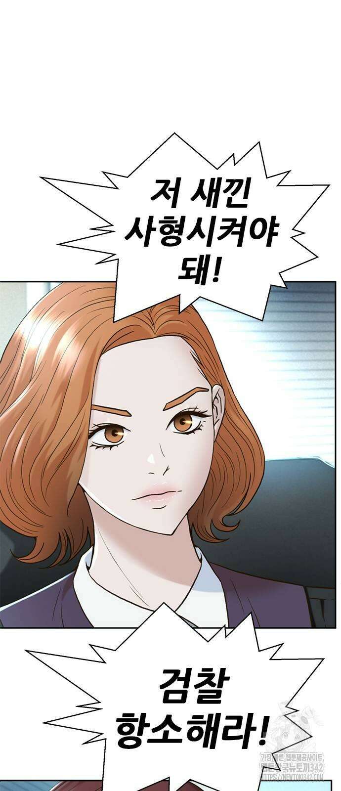판사 이한영 175화 80