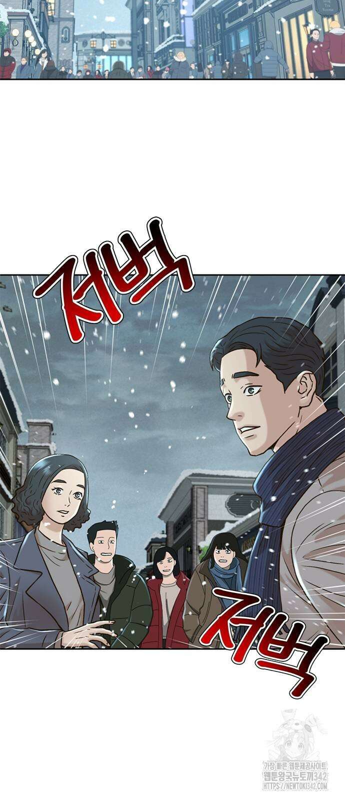 판사 이한영 175화 84