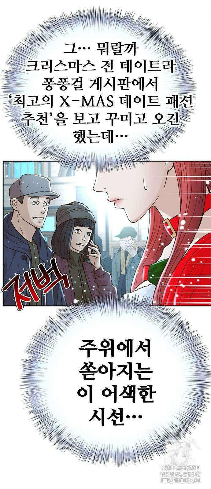 판사 이한영 175화 85