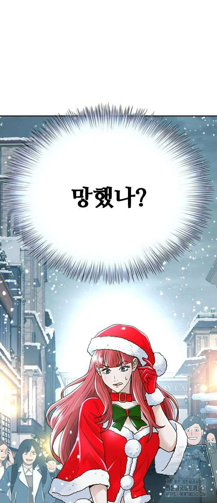 판사 이한영 175화 86