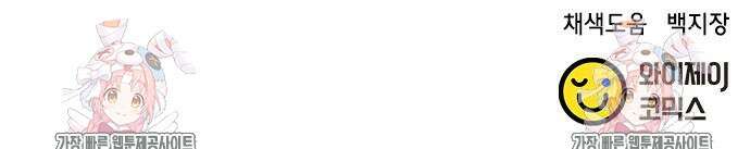 판사 이한영 175화 88