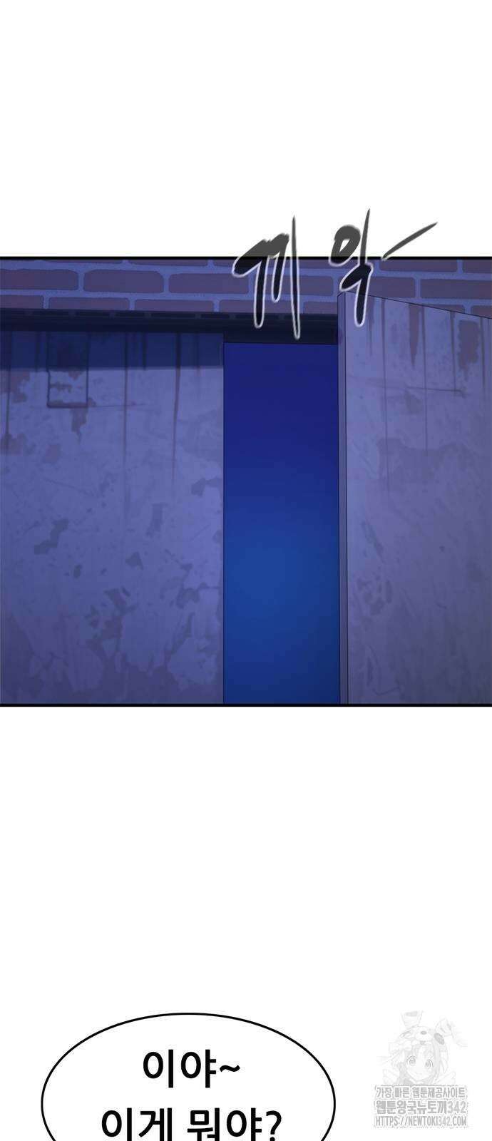 먹뀌싸 28화 2