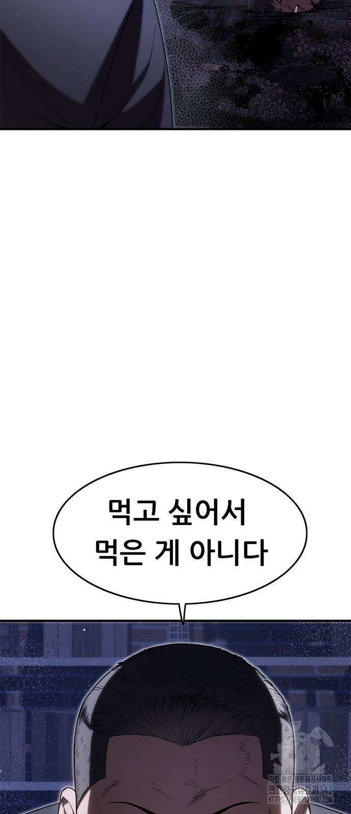 먹뀌싸 28화 5