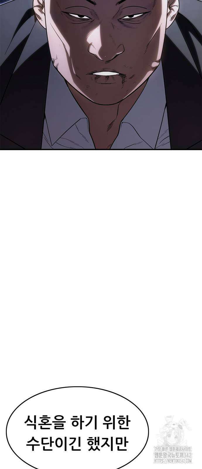 먹뀌싸 28화 6