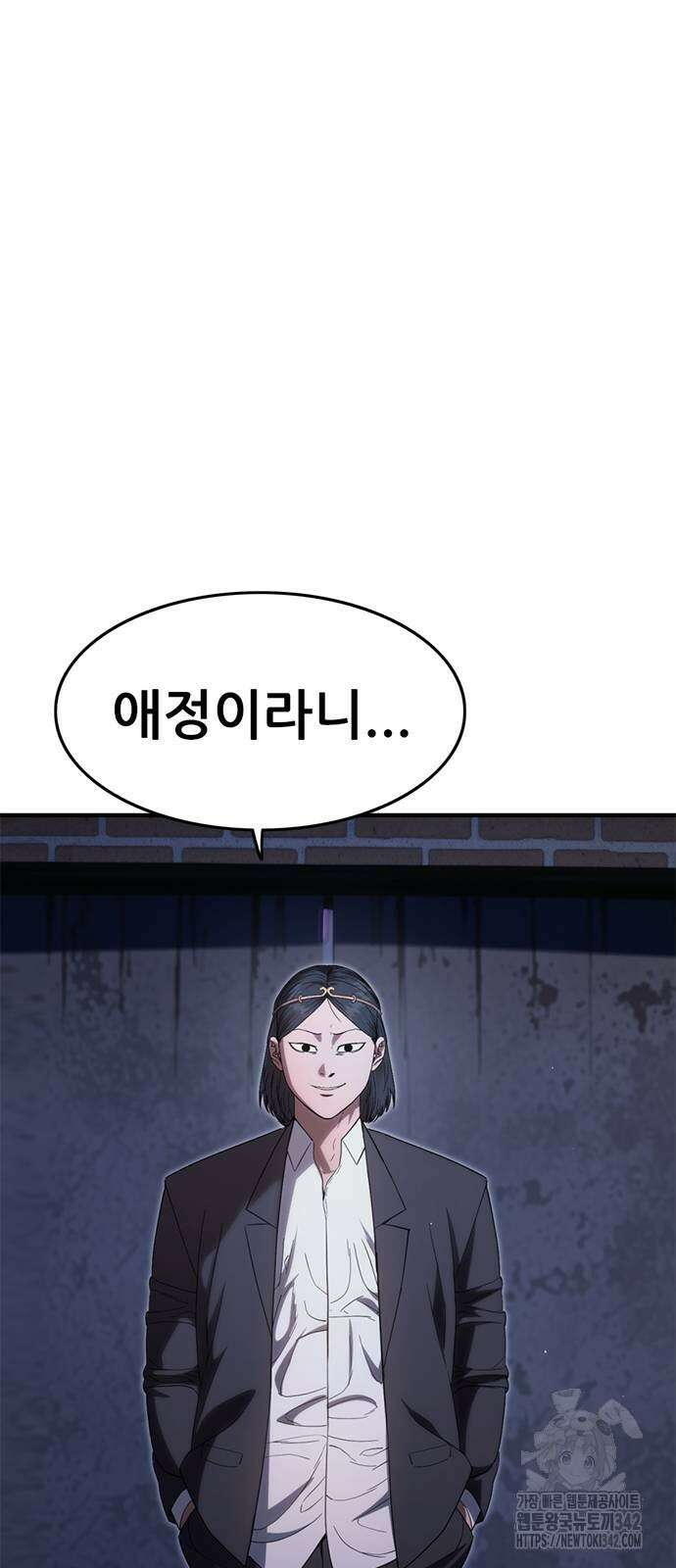 먹뀌싸 28화 8