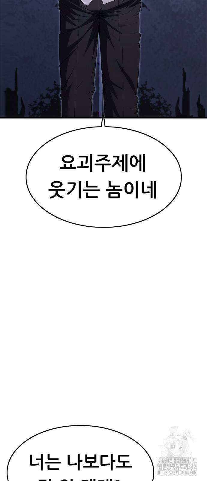먹뀌싸 28화 9