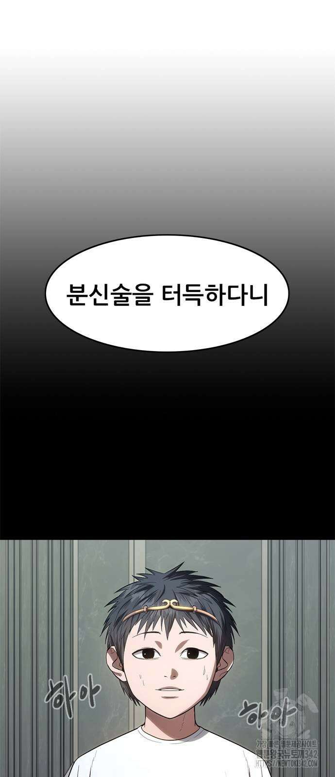 먹뀌싸 28화 12