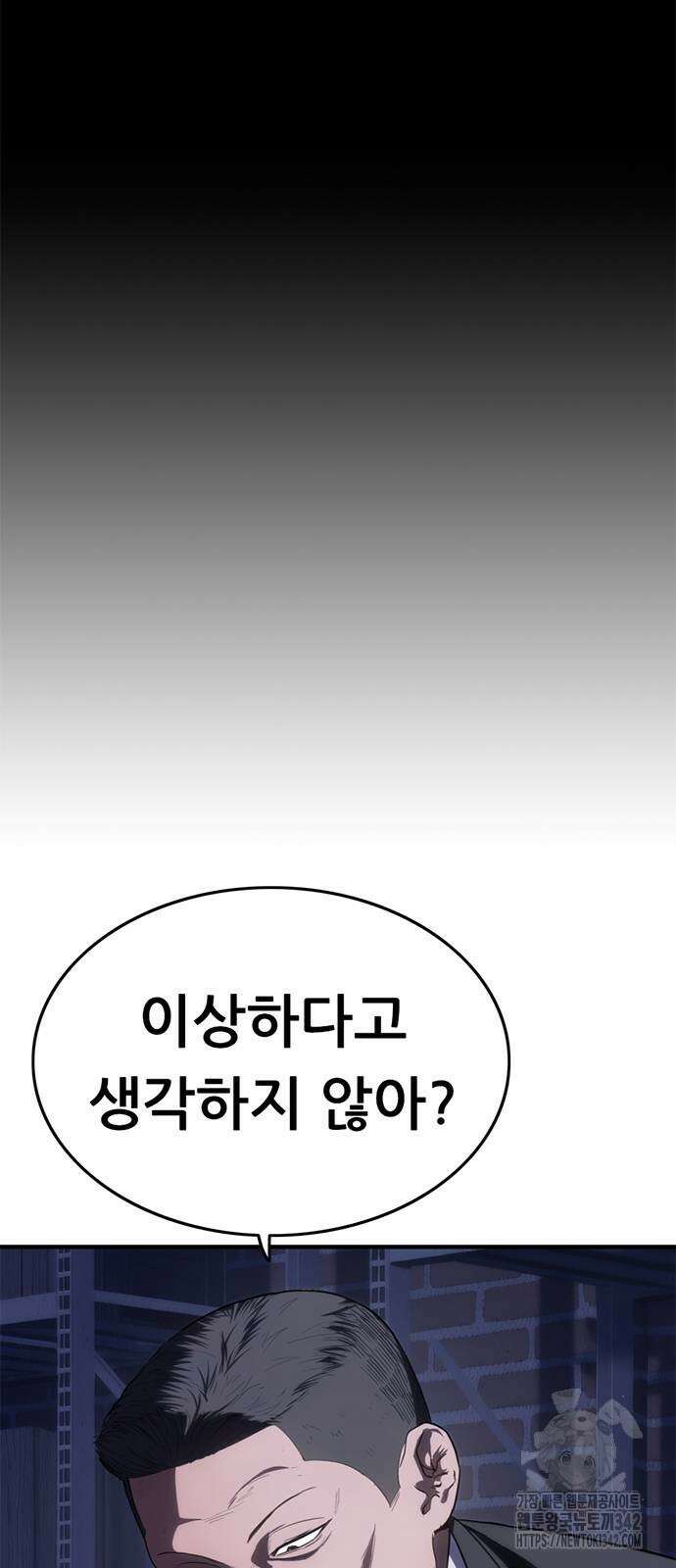 먹뀌싸 28화 15