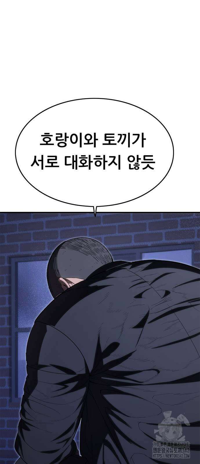 먹뀌싸 28화 18