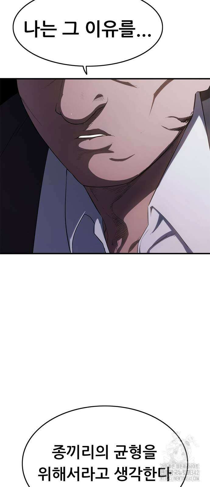 먹뀌싸 28화 20
