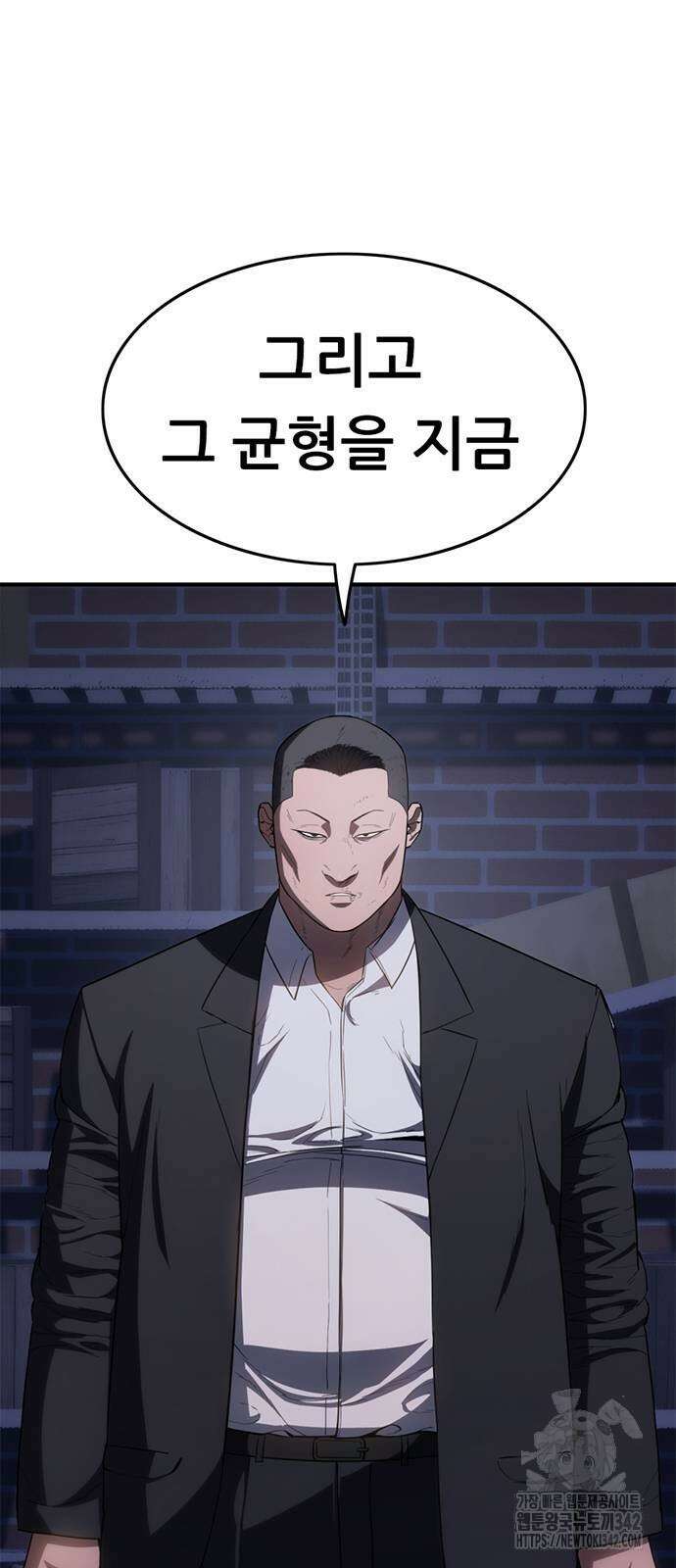 먹뀌싸 28화 22