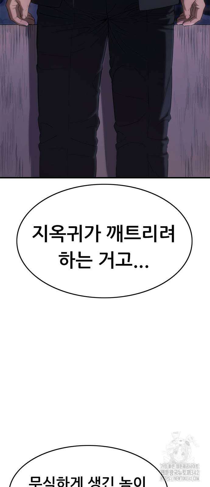 먹뀌싸 28화 23