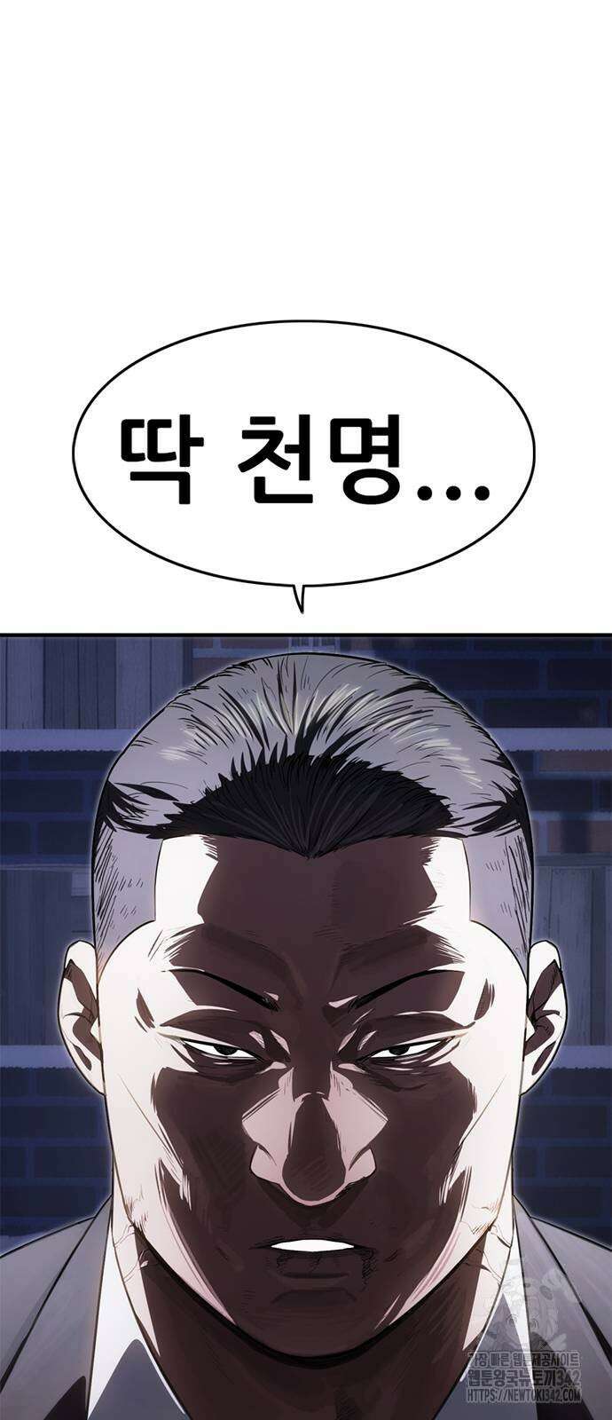 먹뀌싸 28화 26