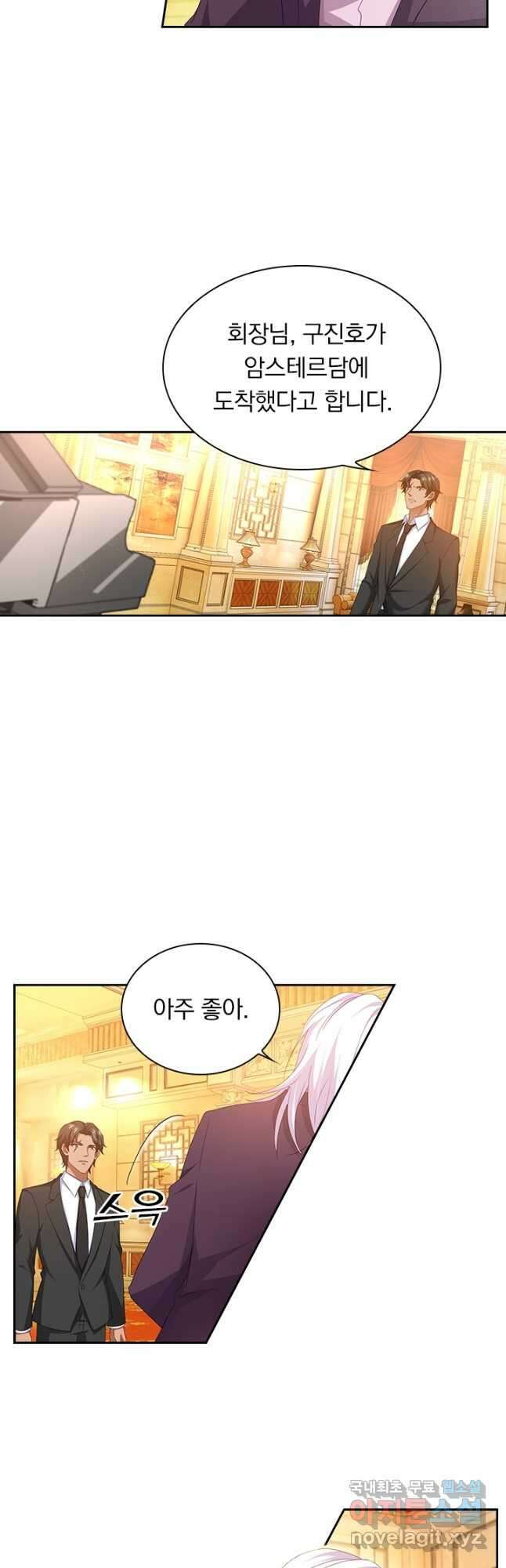 이혼해줄래요? 455화 4