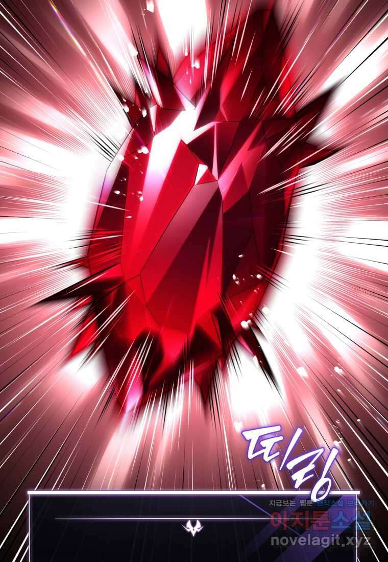 만 년 만에 귀환한 플레이어 84화 19