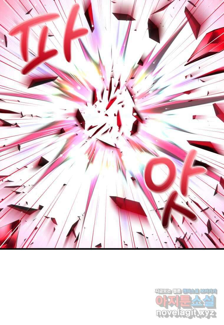 만 년 만에 귀환한 플레이어 84화 22