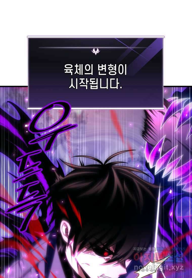 만 년 만에 귀환한 플레이어 84화 23