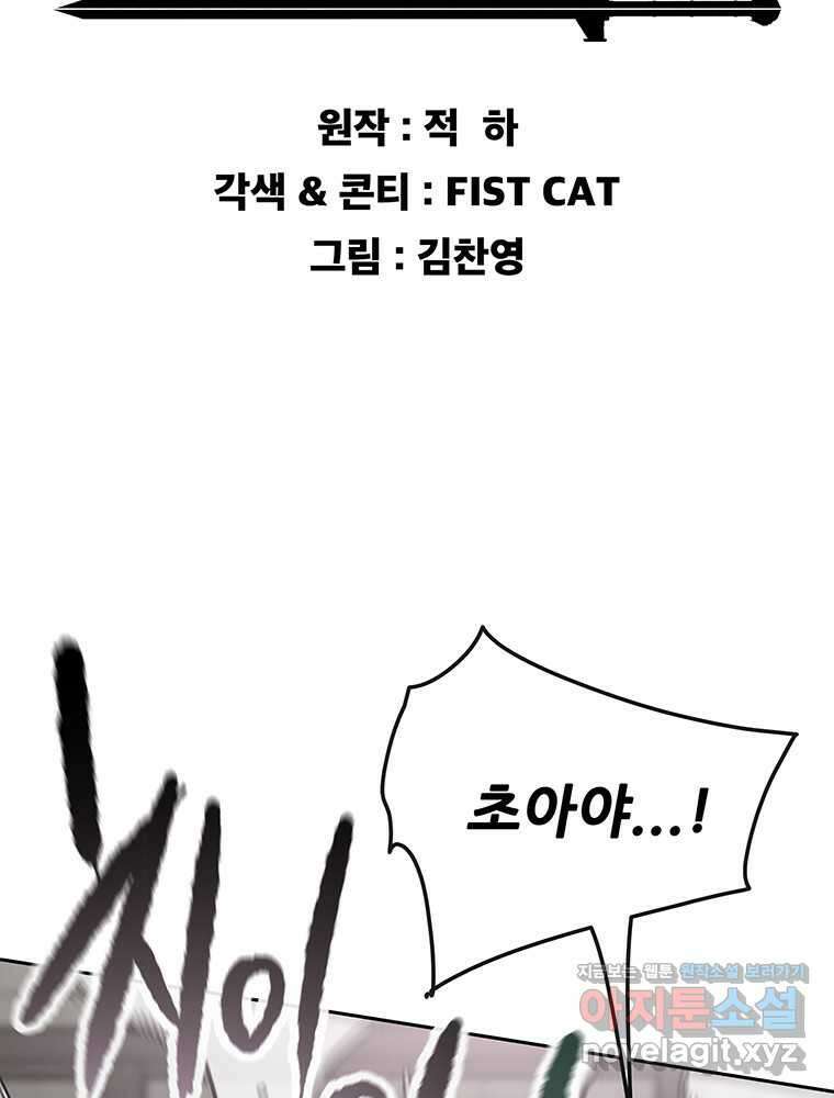 불패검선219화 2