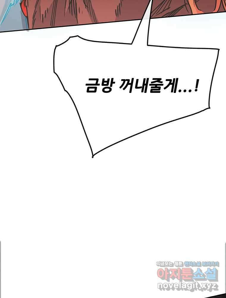 불패검선219화 4