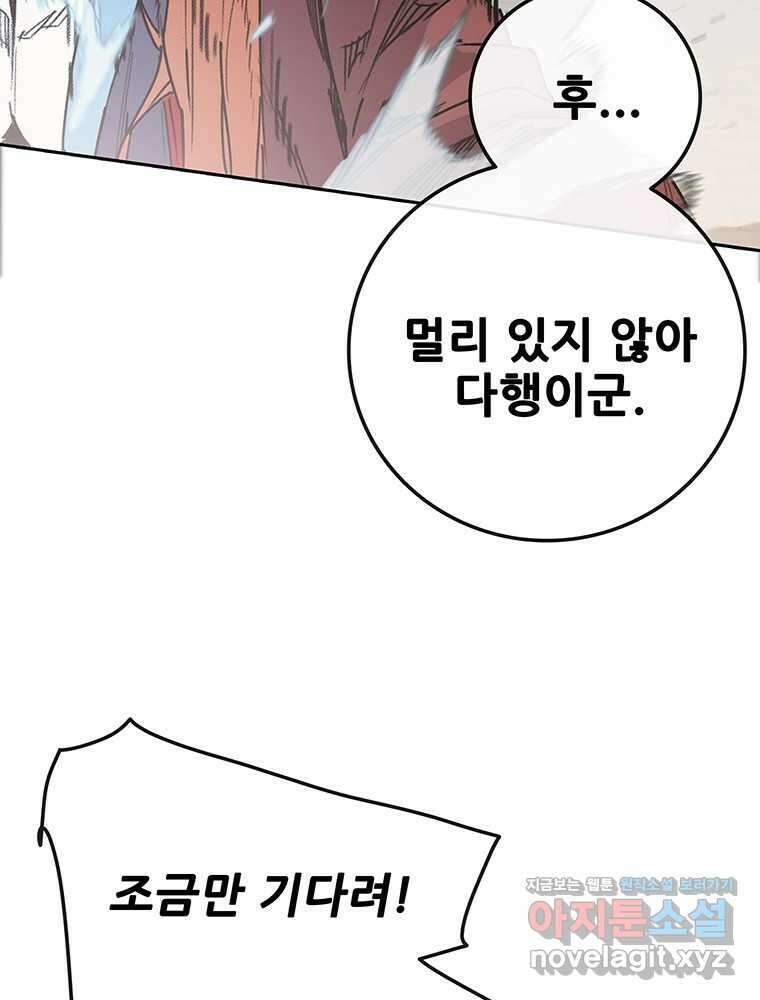 불패검선219화 6