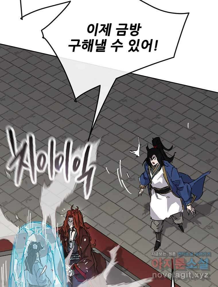 불패검선219화 7