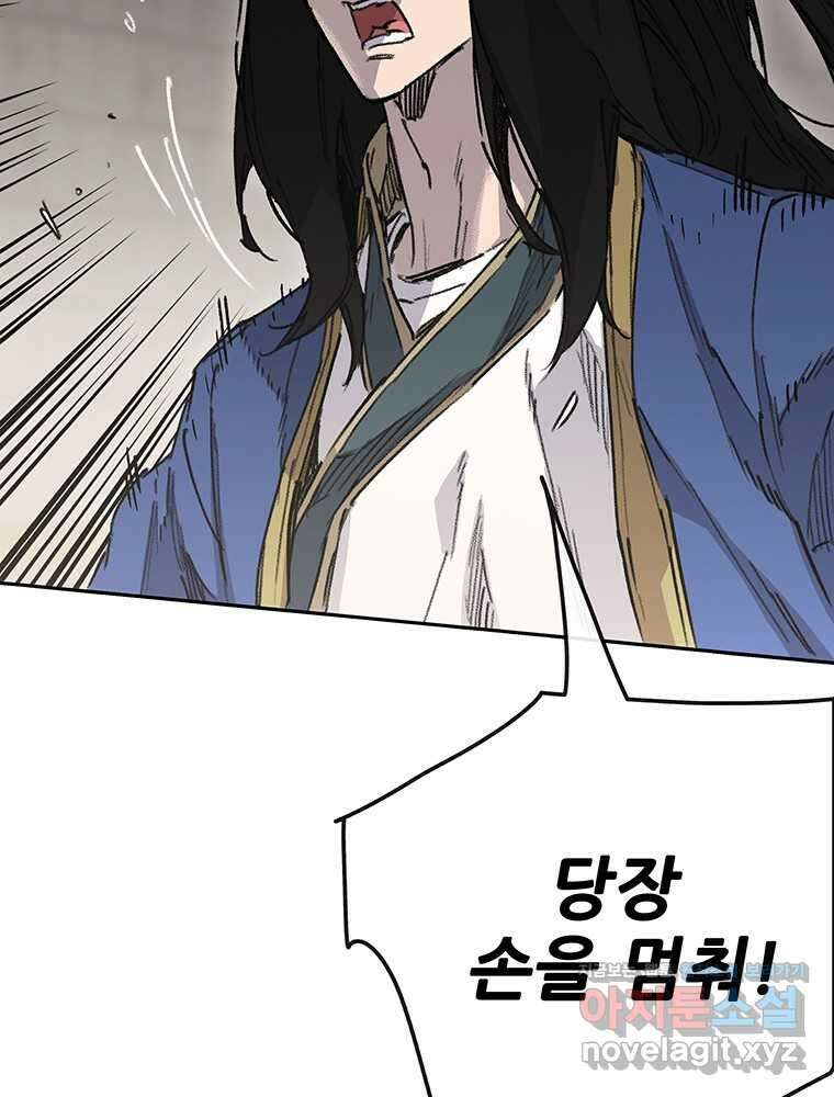 불패검선219화 11
