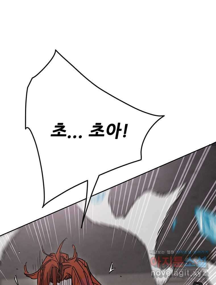 불패검선219화 16