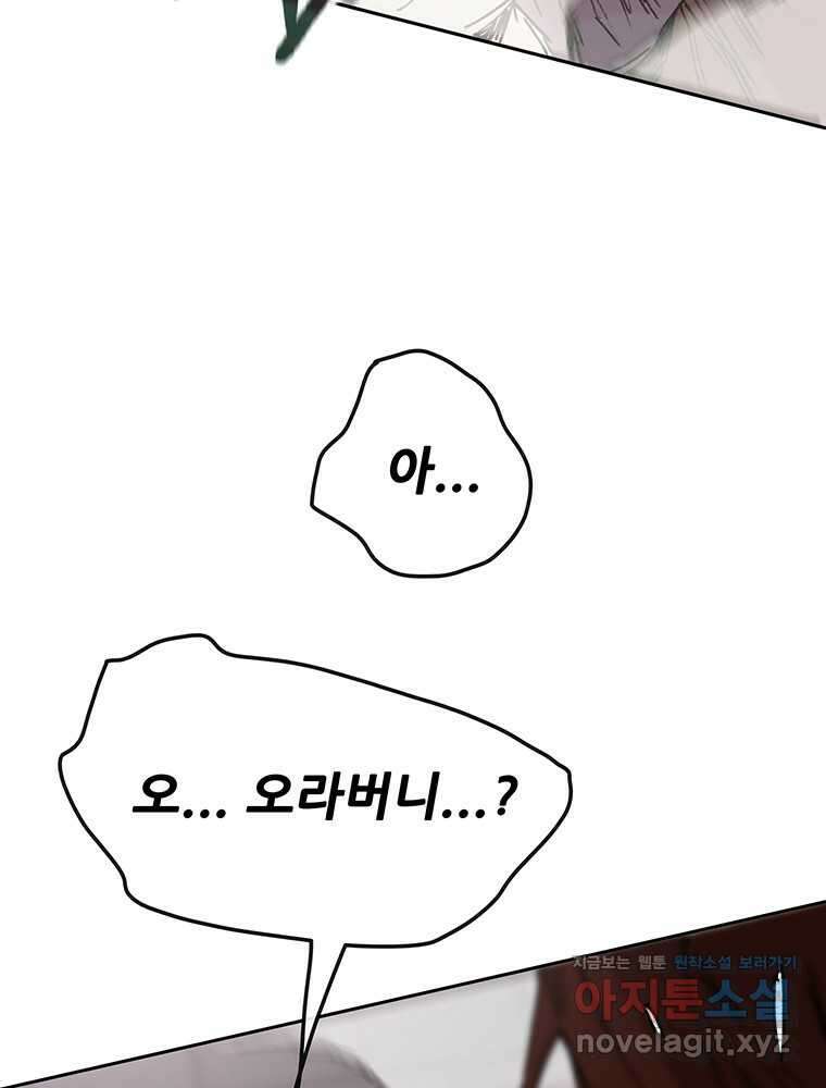 불패검선219화 18