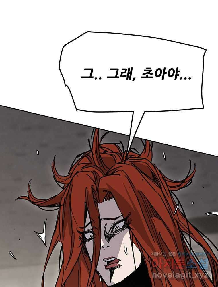 불패검선219화 20
