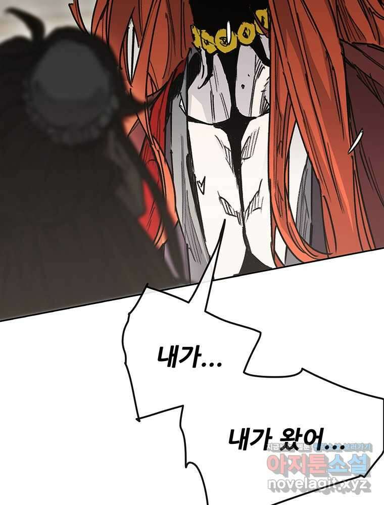 불패검선219화 21