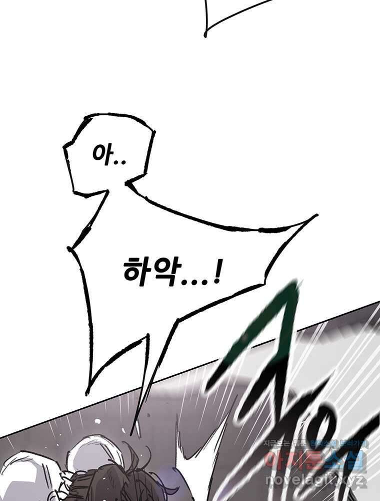 불패검선219화 22